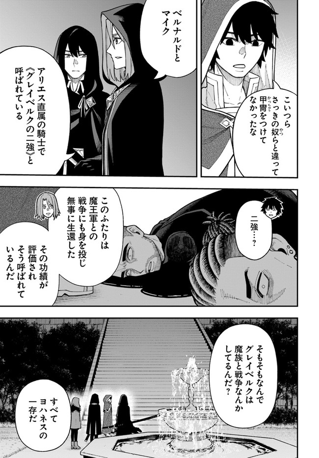 ニトの怠惰な異世界症候群 第26.1話 - Page 5