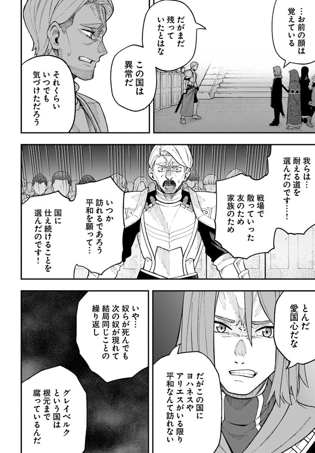 ニトの怠惰な異世界症候群 第26.1話 - Page 10