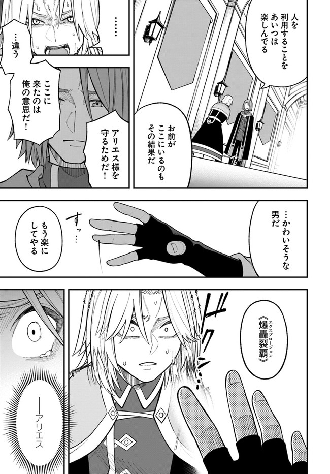 ニトの怠惰な異世界症候群 第27.2話 - Page 5