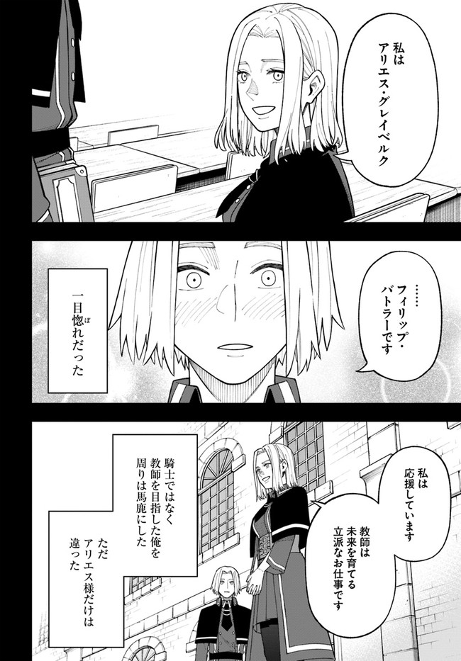 ニトの怠惰な異世界症候群 第27.2話 - Page 6