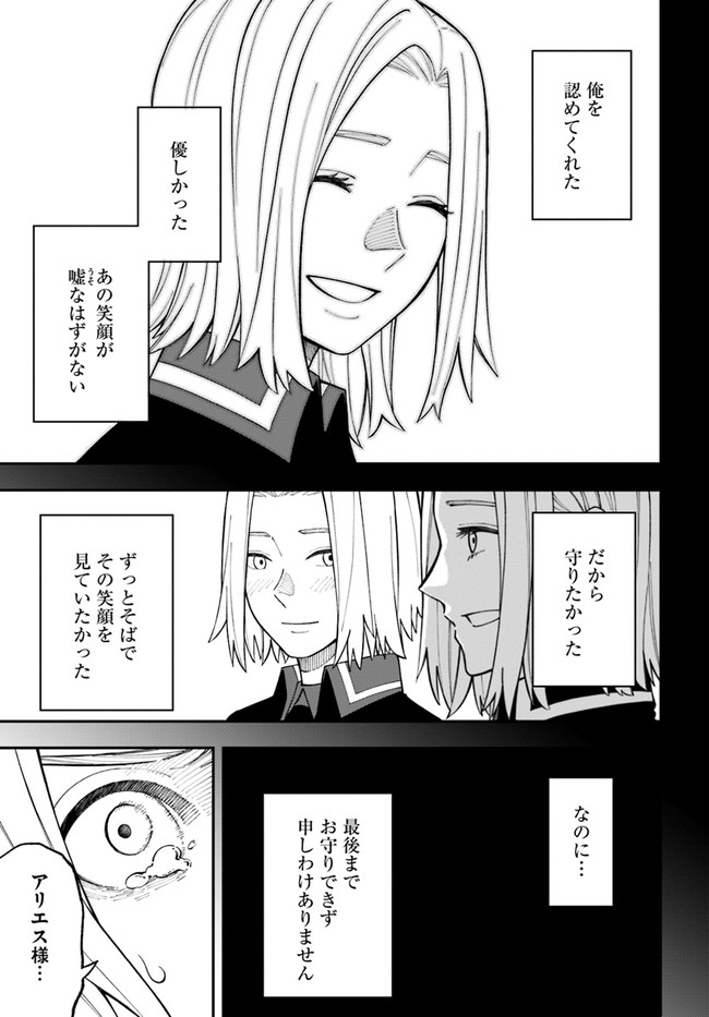 ニトの怠惰な異世界症候群 第27.2話 - Page 7