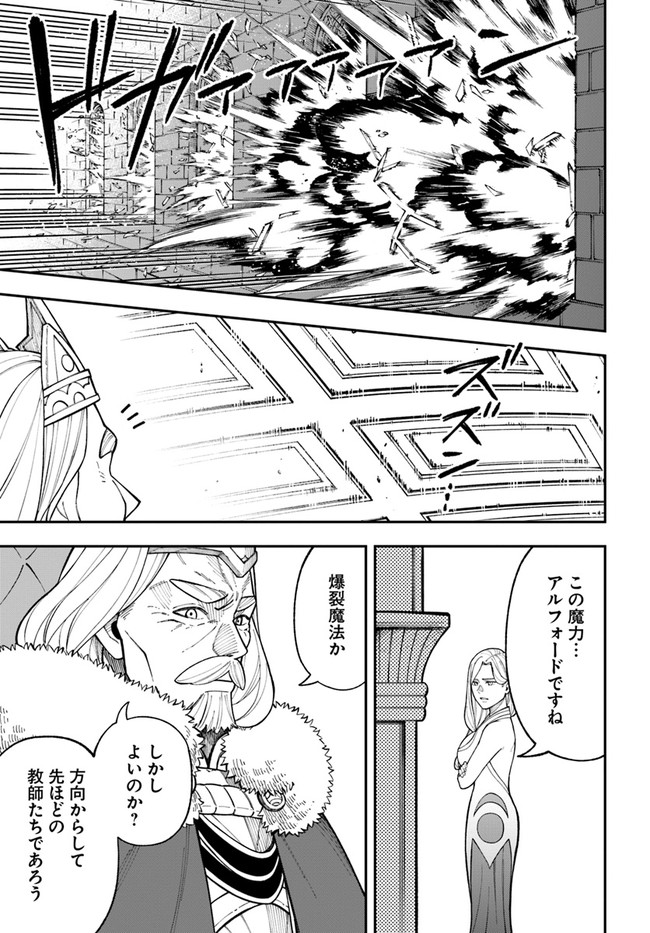 ニトの怠惰な異世界症候群 第27.2話 - Page 9