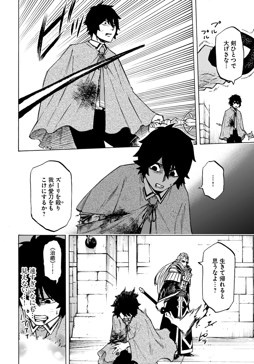 ニトの怠惰な異世界症候群 第3.1話 - Page 16