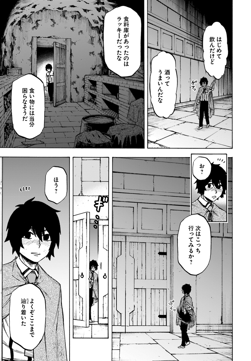 ニトの怠惰な異世界症候群 第3.1話 - Page 5