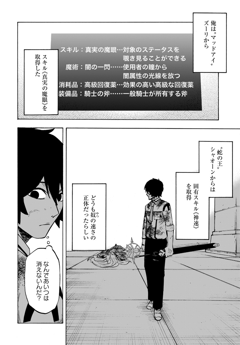 ニトの怠惰な異世界症候群 第3.2話 - Page 10