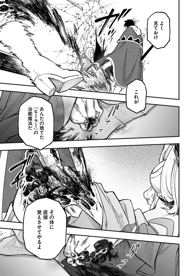 ニトの怠惰な異世界症候群 第30.1話 - Page 15