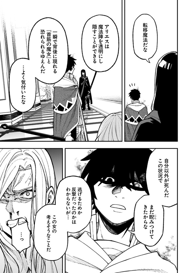 ニトの怠惰な異世界症候群 第30.1話 - Page 9