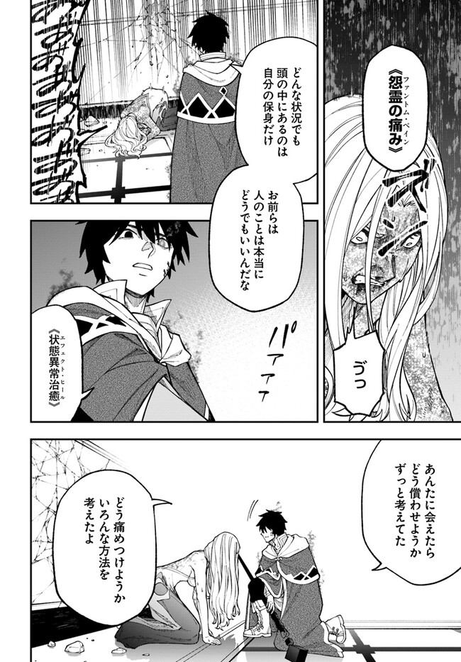 ニトの怠惰な異世界症候群 第30.1話 - Page 10