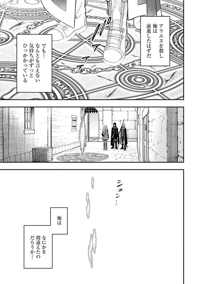 ニトの怠惰な異世界症候群 第31.1話 - Page 15