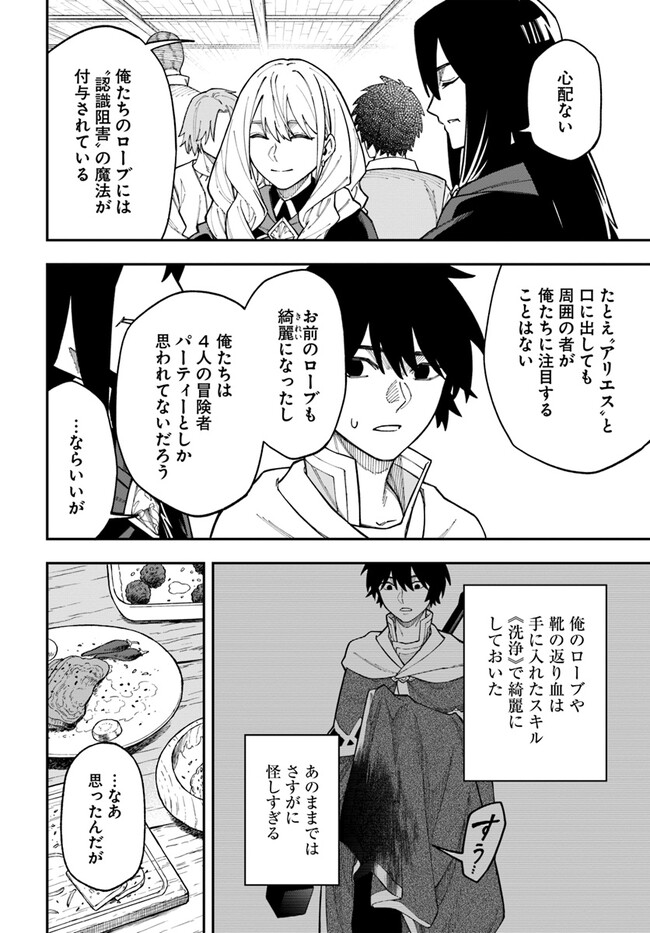 ニトの怠惰な異世界症候群 第31.1話 - Page 6