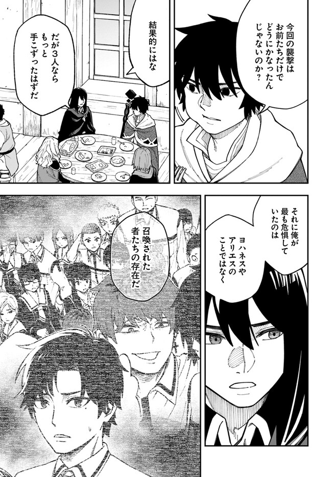 ニトの怠惰な異世界症候群 第31.1話 - Page 7