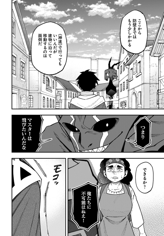 ニトの怠惰な異世界症候群 第31.2話 - Page 11