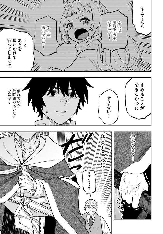 ニトの怠惰な異世界症候群 第31.2話 - Page 6