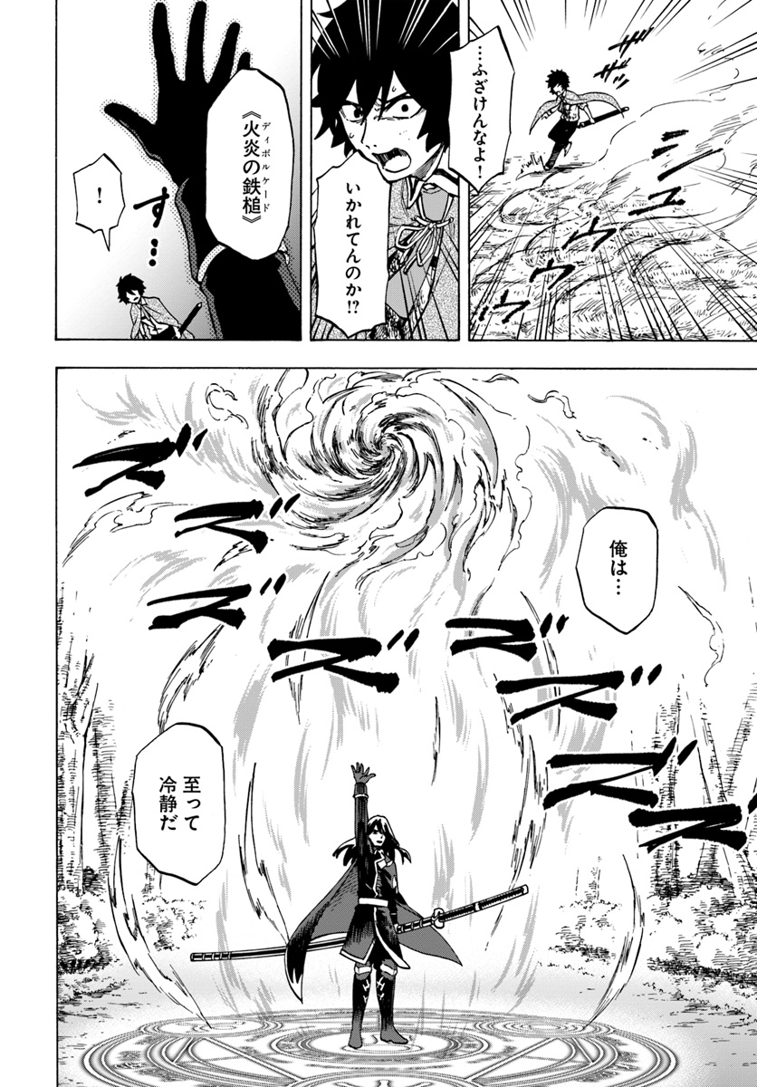 ニトの怠惰な異世界症候群 第4.1話 - Page 14