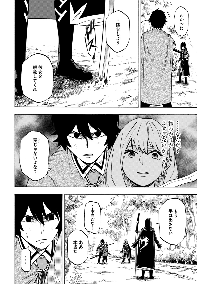 ニトの怠惰な異世界症候群 第4.1話 - Page 10