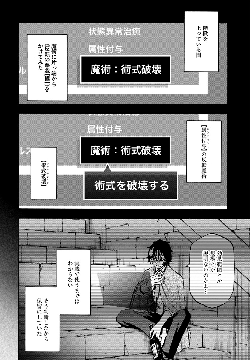 ニトの怠惰な異世界症候群 第4.2話 - Page 4