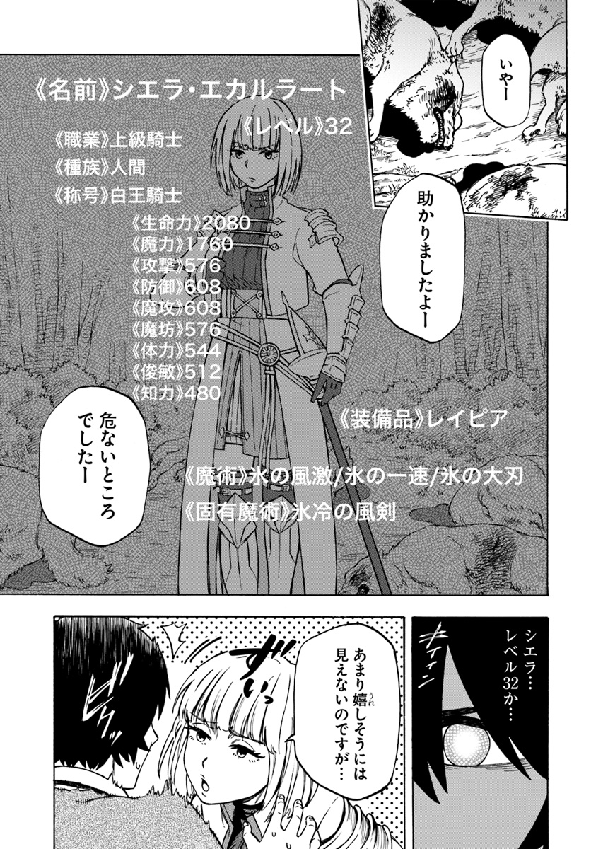 ニトの怠惰な異世界症候群 第5.1話 - Page 1