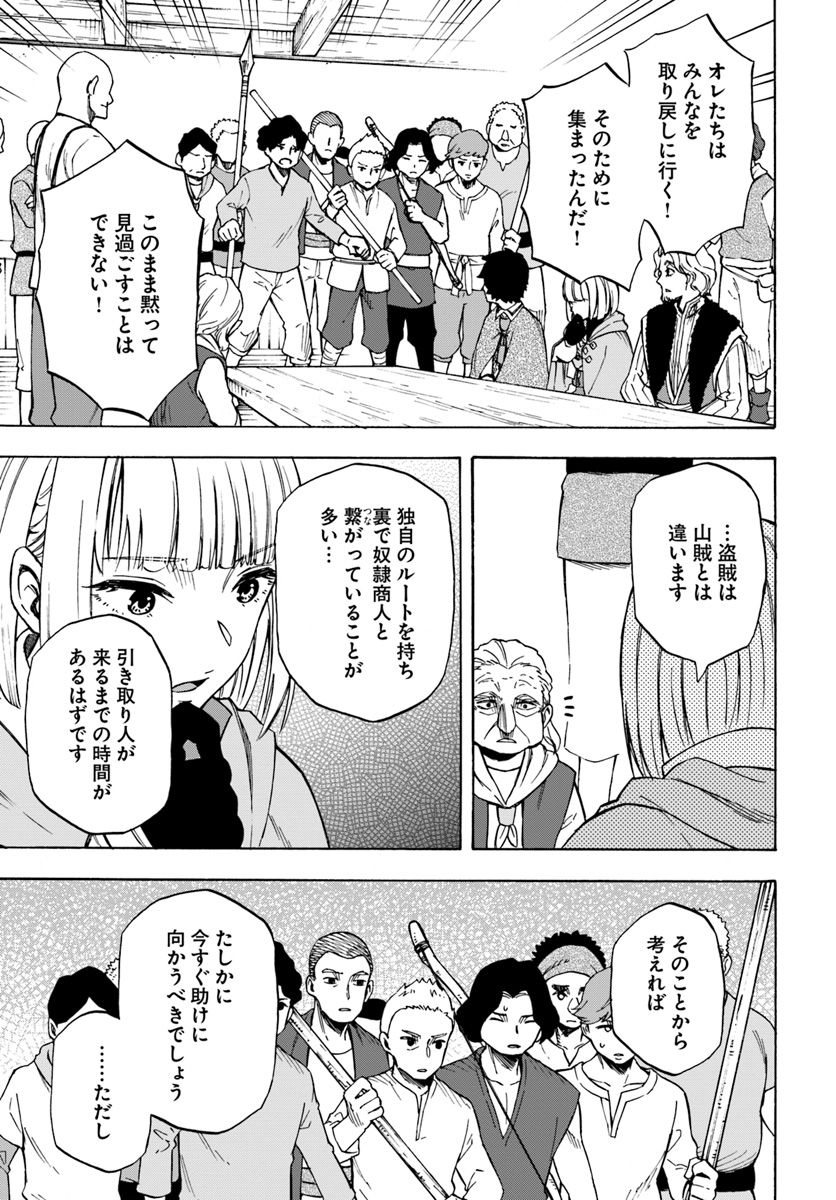 ニトの怠惰な異世界症候群 第5.2話 - Page 4