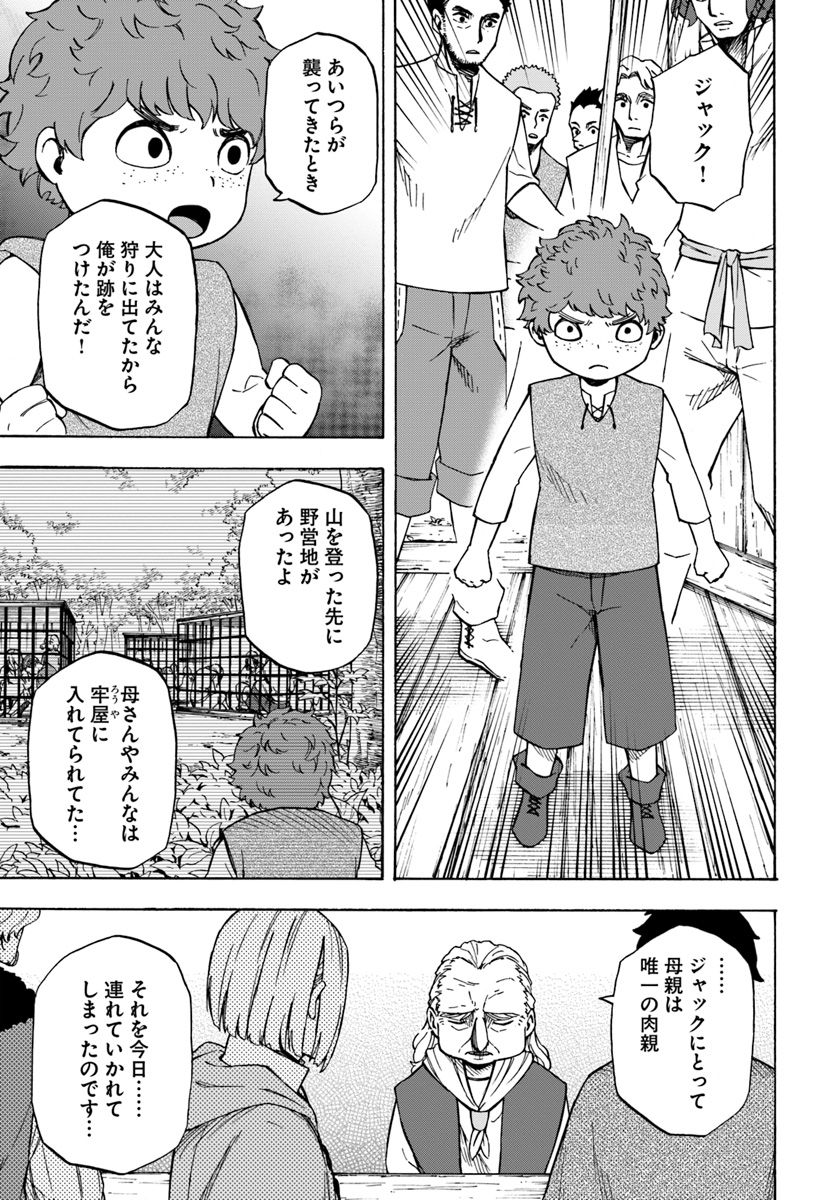 ニトの怠惰な異世界症候群 第5.2話 - Page 6