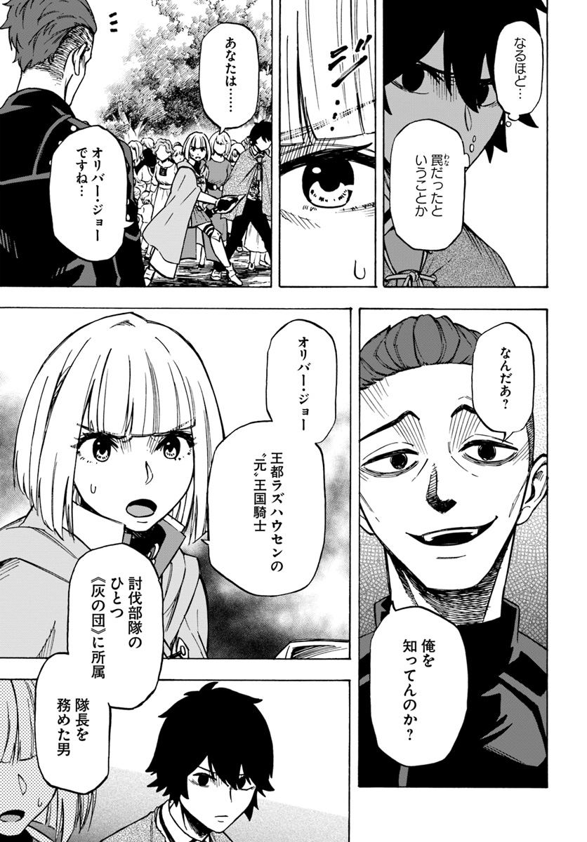 ニトの怠惰な異世界症候群 第6話 - Page 5