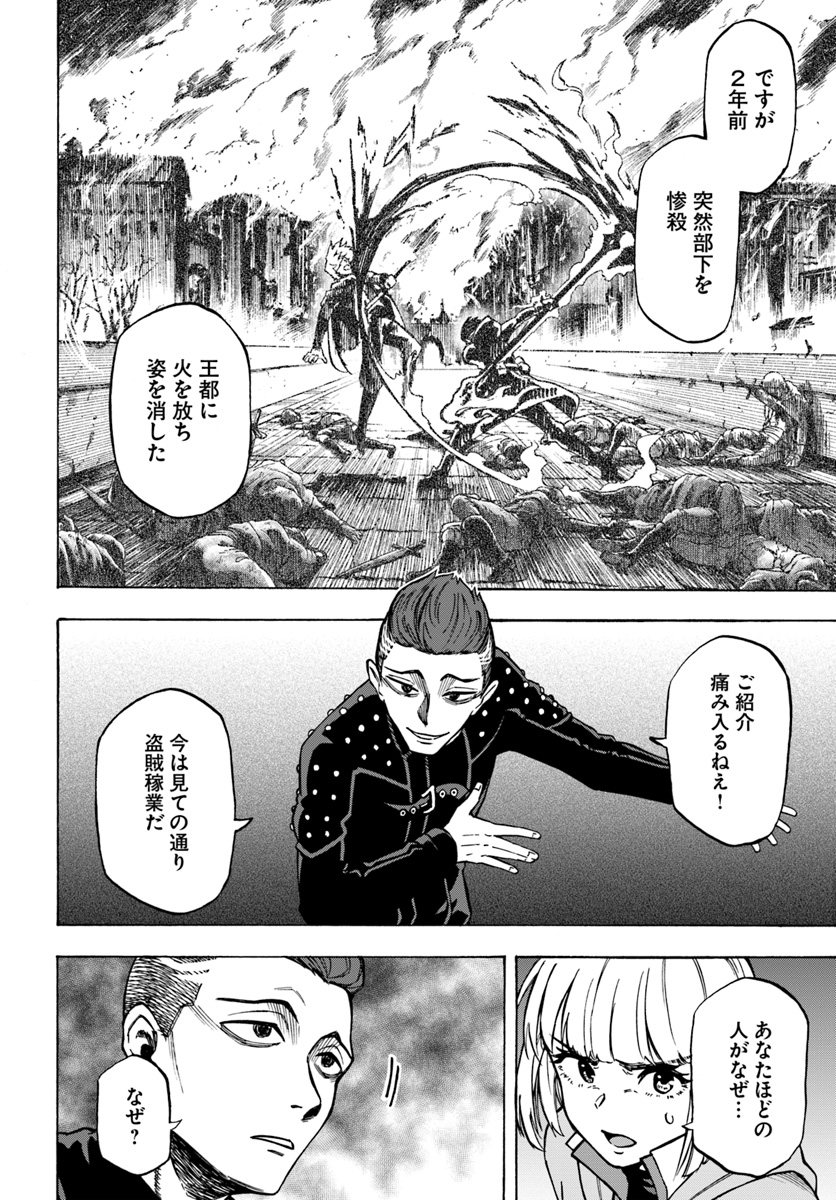 ニトの怠惰な異世界症候群 第6話 - Page 6