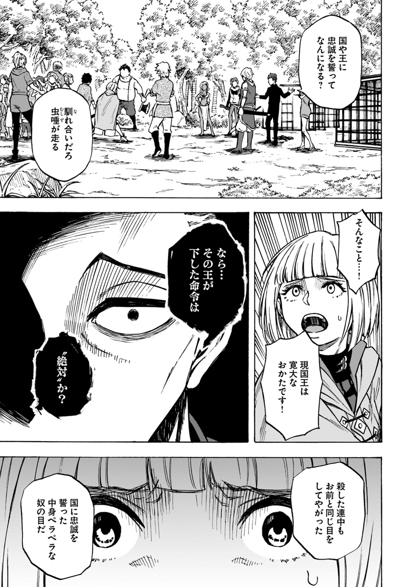 ニトの怠惰な異世界症候群 第6話 - Page 7