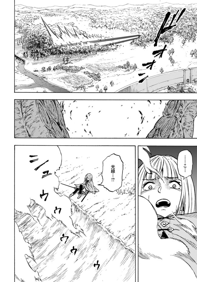 ニトの怠惰な異世界症候群 第9話 - Page 22