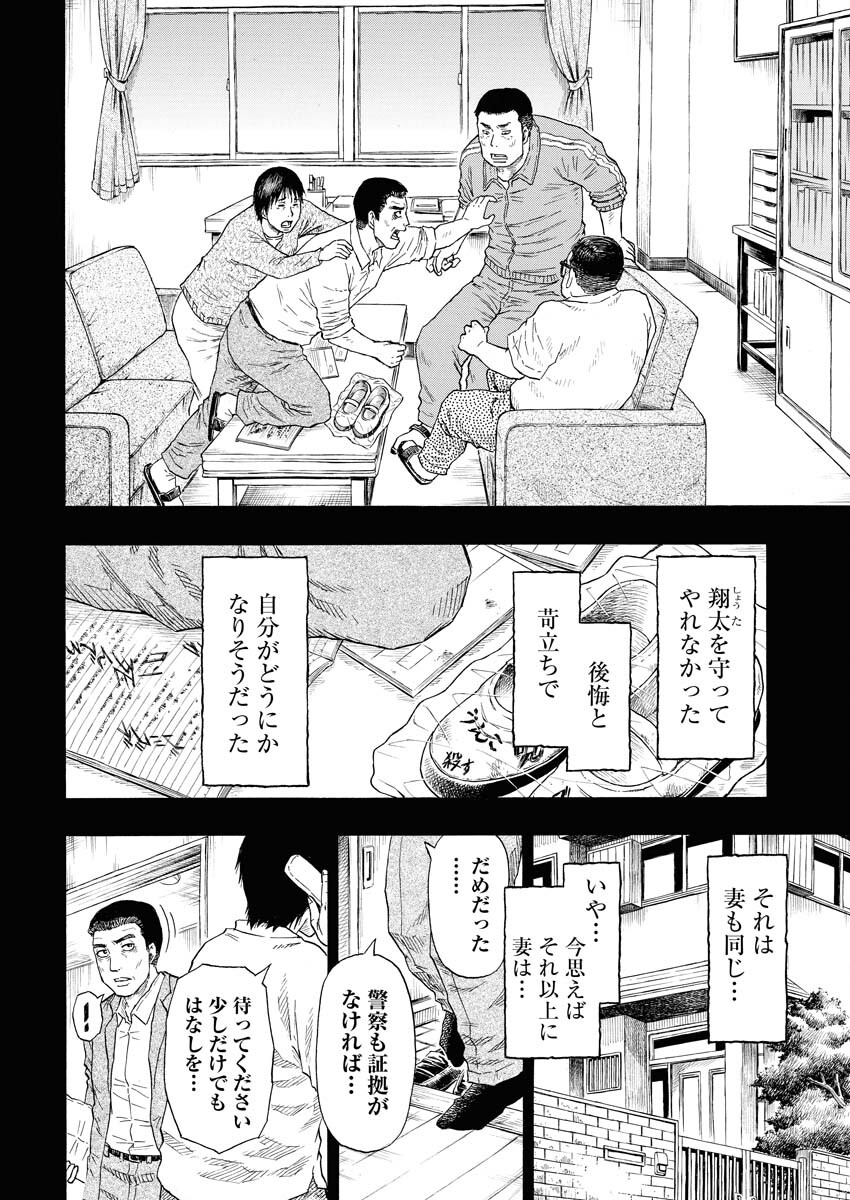 髑髏は闇夜に動き出す セカンドシーズン 第1話 - Page 13