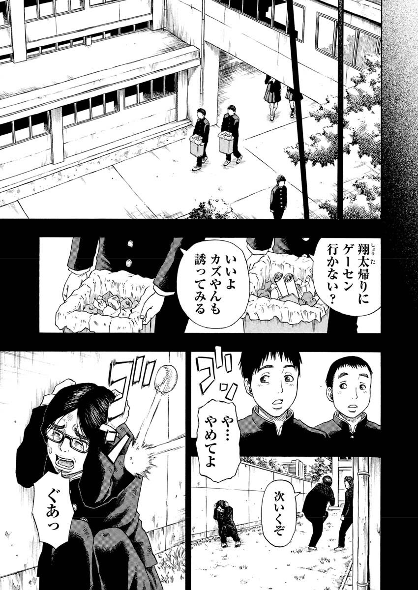 髑髏は闇夜に動き出す セカンドシーズン 第3話 - Page 8