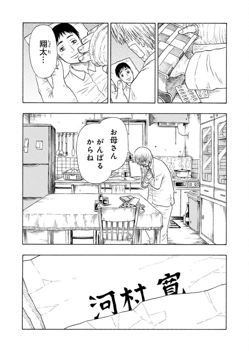 髑髏は闇夜に動き出す セカンドシーズン 第5話 - Page 6