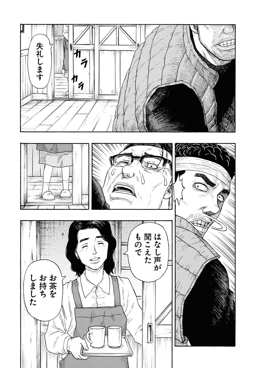 髑髏は闇夜に動き出す セカンドシーズン 第7話 - Page 20