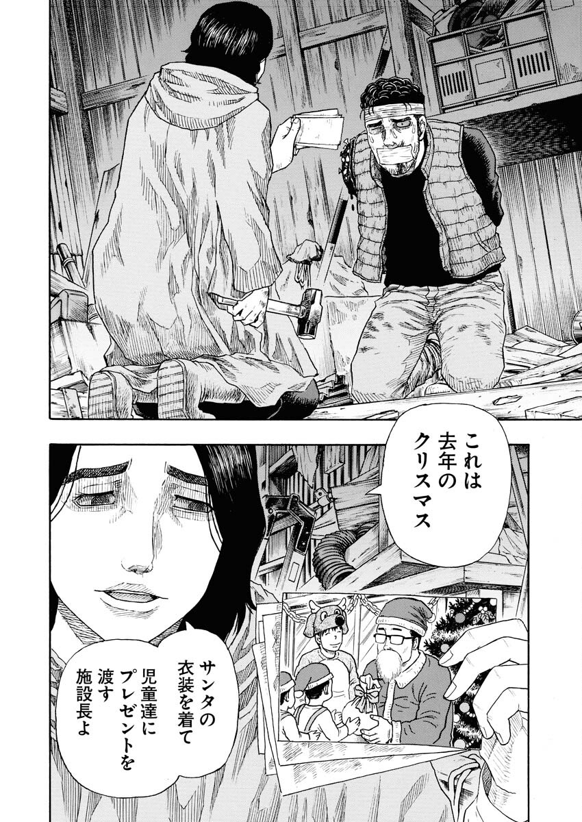 髑髏は闇夜に動き出す セカンドシーズン 第9話 - Page 11