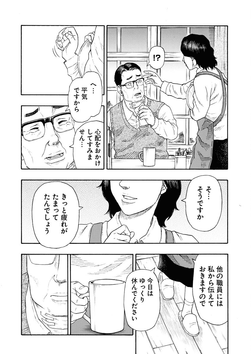 髑髏は闇夜に動き出す セカンドシーズン 第9話 - Page 5