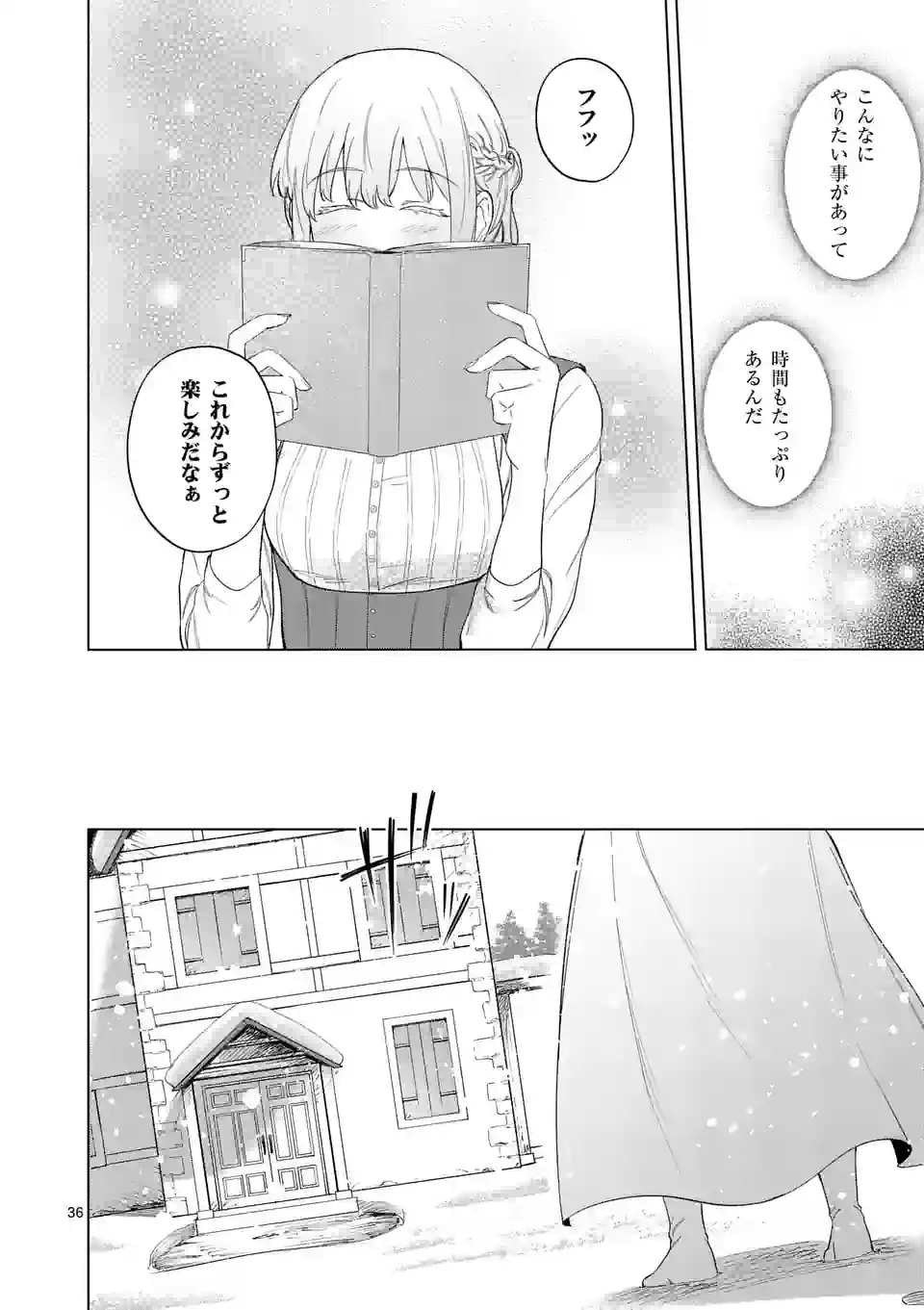 もう興味がないと離婚された令嬢の意外と楽しい新生活. Surprisingly Fun New Life of a Divorced Lady Who Is No Longer Interested 第1話 - Page 36