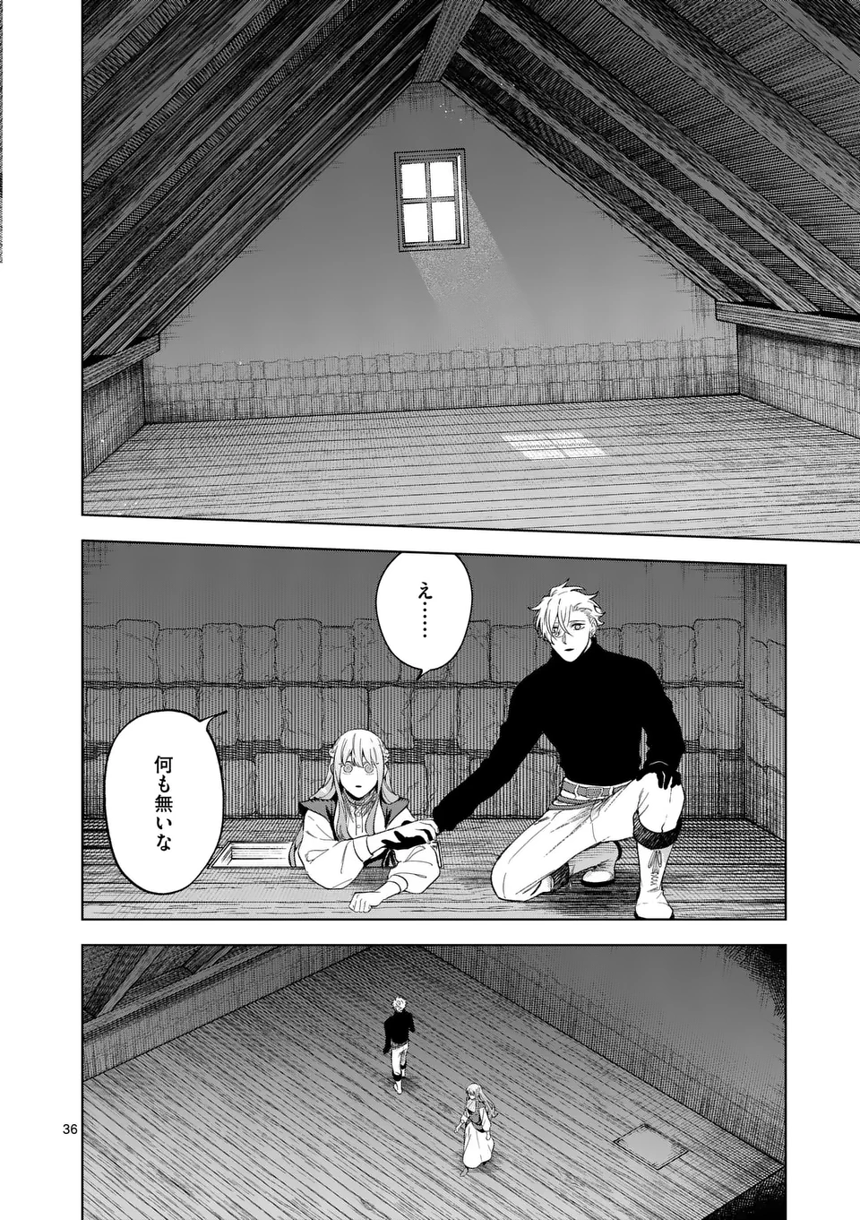 もう興味がないと離婚された令嬢の意外と楽しい新生活. Surprisingly Fun New Life of a Divorced Lady Who Is No Longer Interested 第11.5話 - Page 13