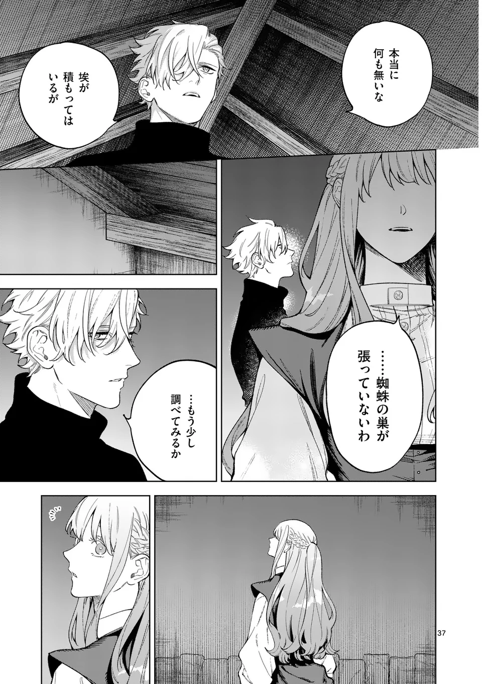 もう興味がないと離婚された令嬢の意外と楽しい新生活. Surprisingly Fun New Life of a Divorced Lady Who Is No Longer Interested 第11.5話 - Page 14