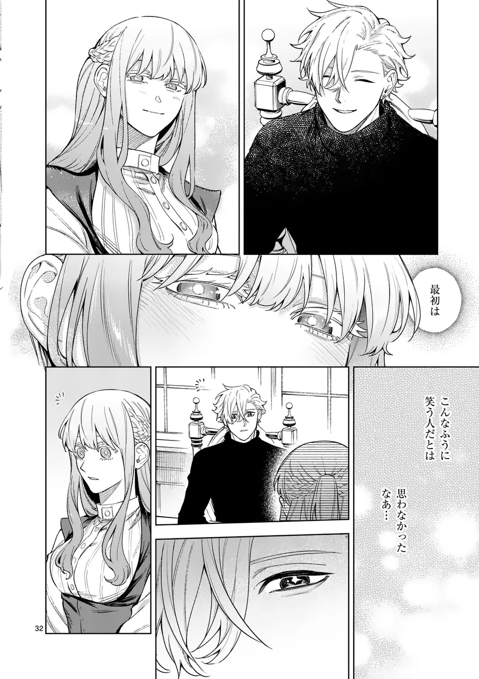 もう興味がないと離婚された令嬢の意外と楽しい新生活. Surprisingly Fun New Life of a Divorced Lady Who Is No Longer Interested 第11.5話 - Page 9