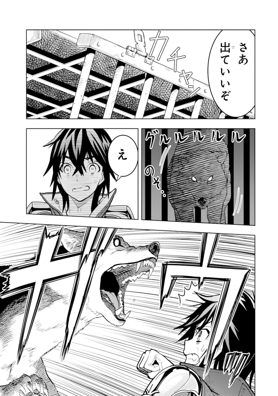 ここは俺に任せて先に行けと言ってから10年がたったら伝説になっていた。 第10話 - Page 39