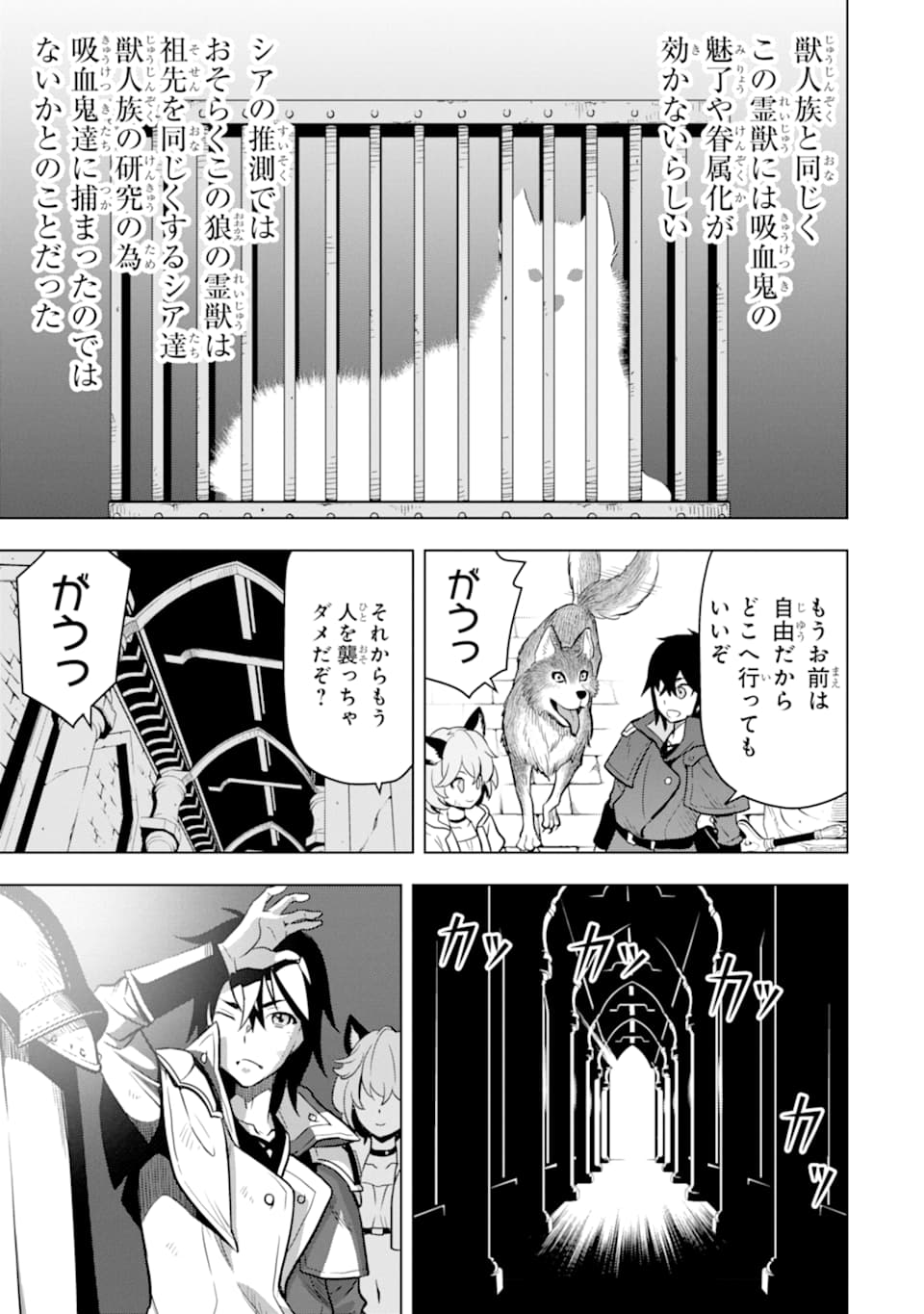 ここは俺に任せて先に行けと言ってから10年がたったら伝説になっていた。 第10話 - Page 41