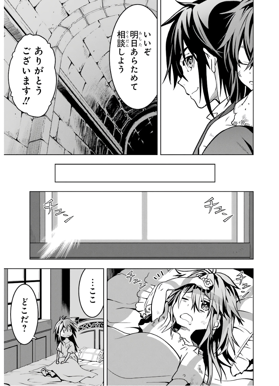 ここは俺に任せて先に行けと言ってから10年がたったら伝説になっていた。 第11話 - Page 41