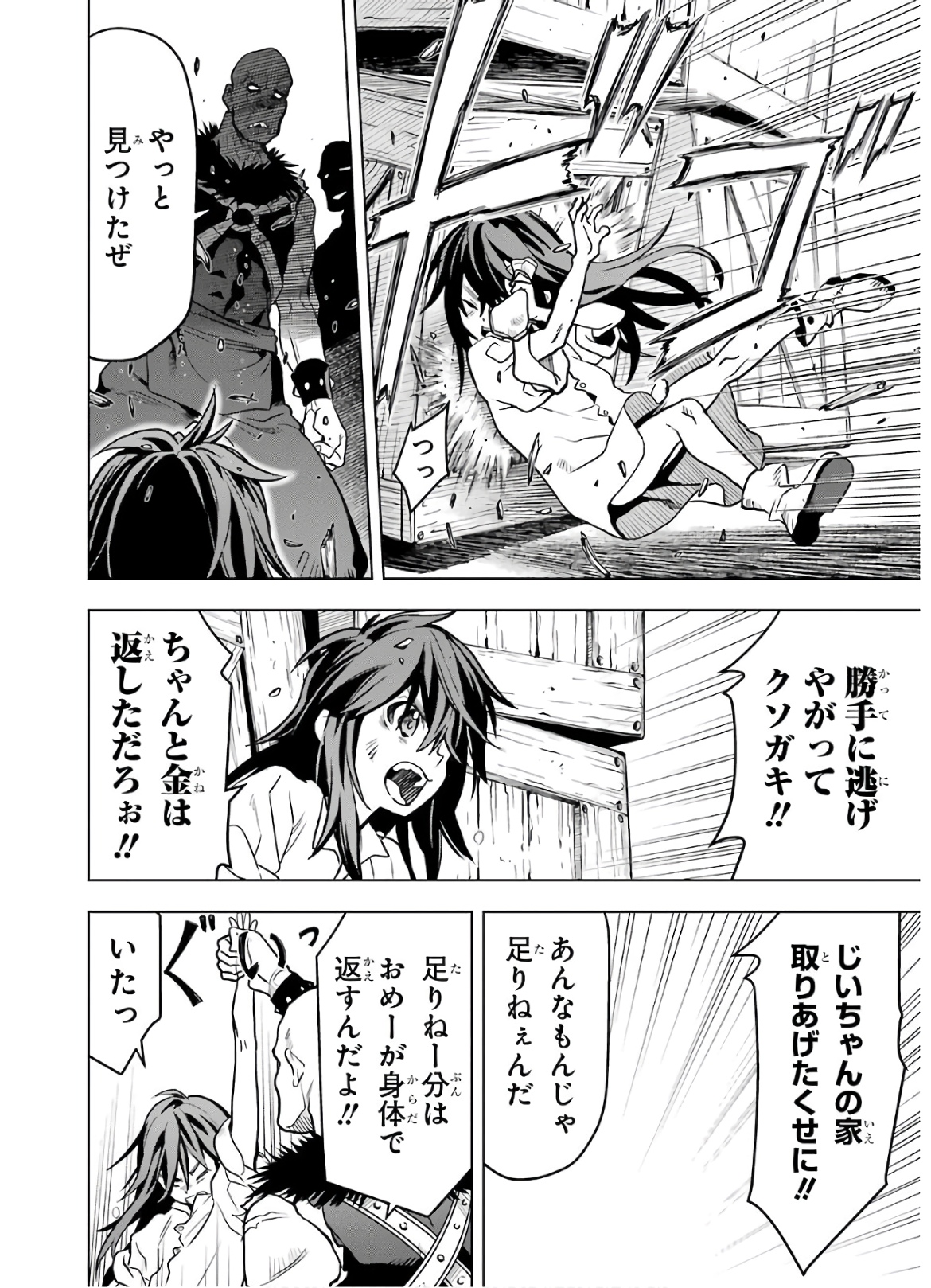 ここは俺に任せて先に行けと言ってから10年がたったら伝説になっていた。 第11話 - Page 52