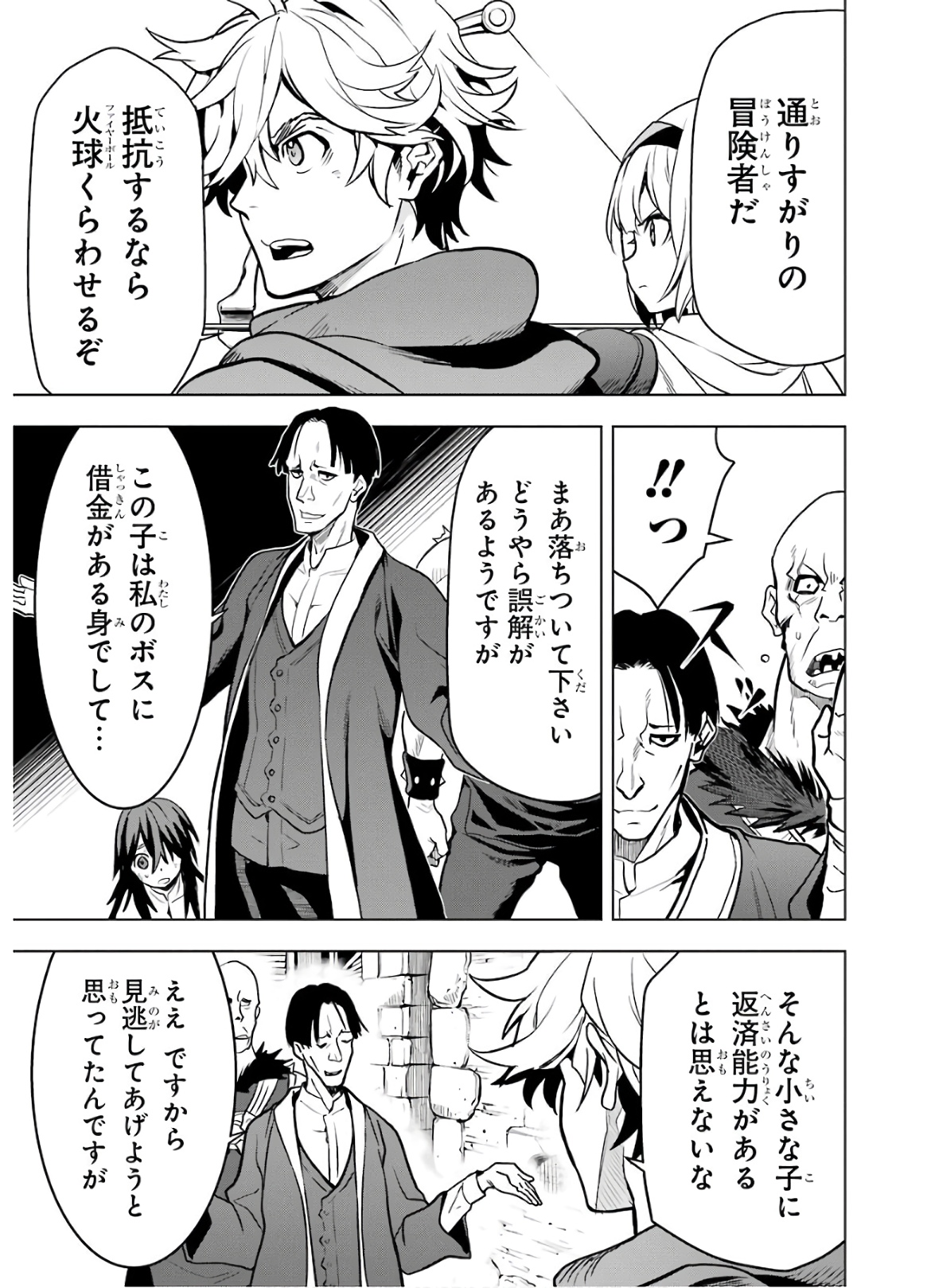 ここは俺に任せて先に行けと言ってから10年がたったら伝説になっていた。 第11話 - Page 55