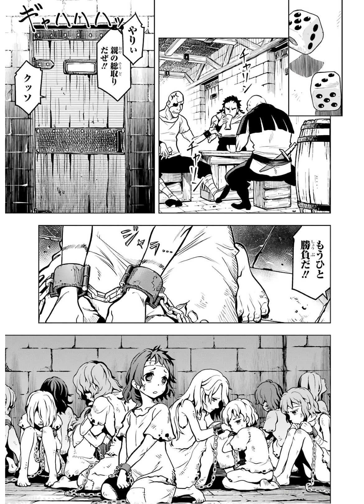 ここは俺に任せて先に行けと言ってから10年がたったら伝説になっていた。 第12話 - Page 17