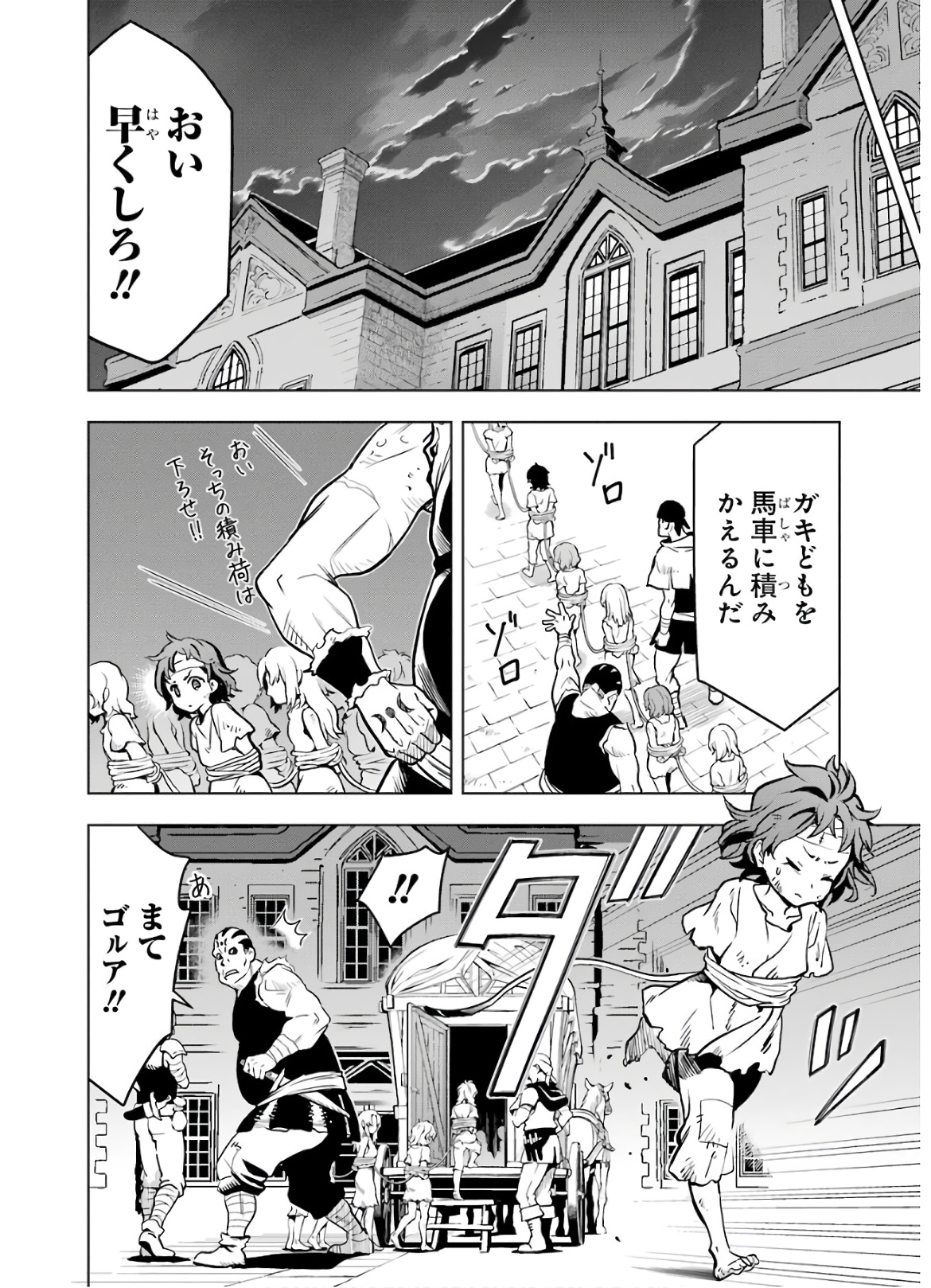 ここは俺に任せて先に行けと言ってから10年がたったら伝説になっていた。 第12話 - Page 26