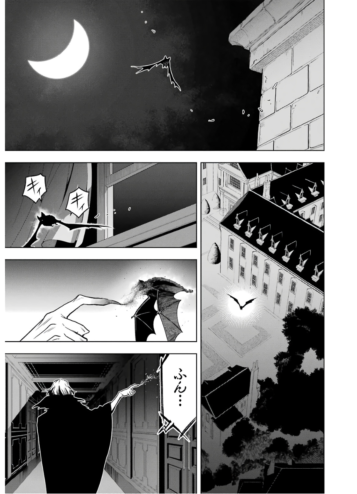 ここは俺に任せて先に行けと言ってから10年がたったら伝説になっていた。 第12話 - Page 53