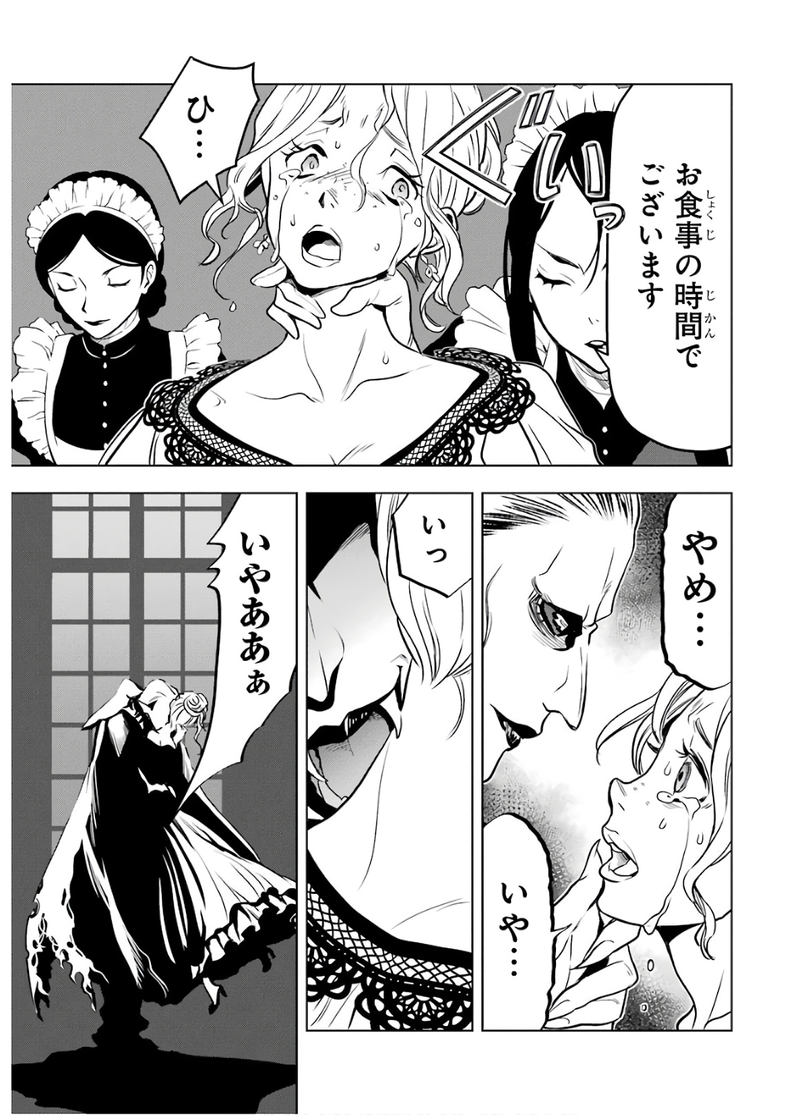 ここは俺に任せて先に行けと言ってから10年がたったら伝説になっていた。 第12話 - Page 55