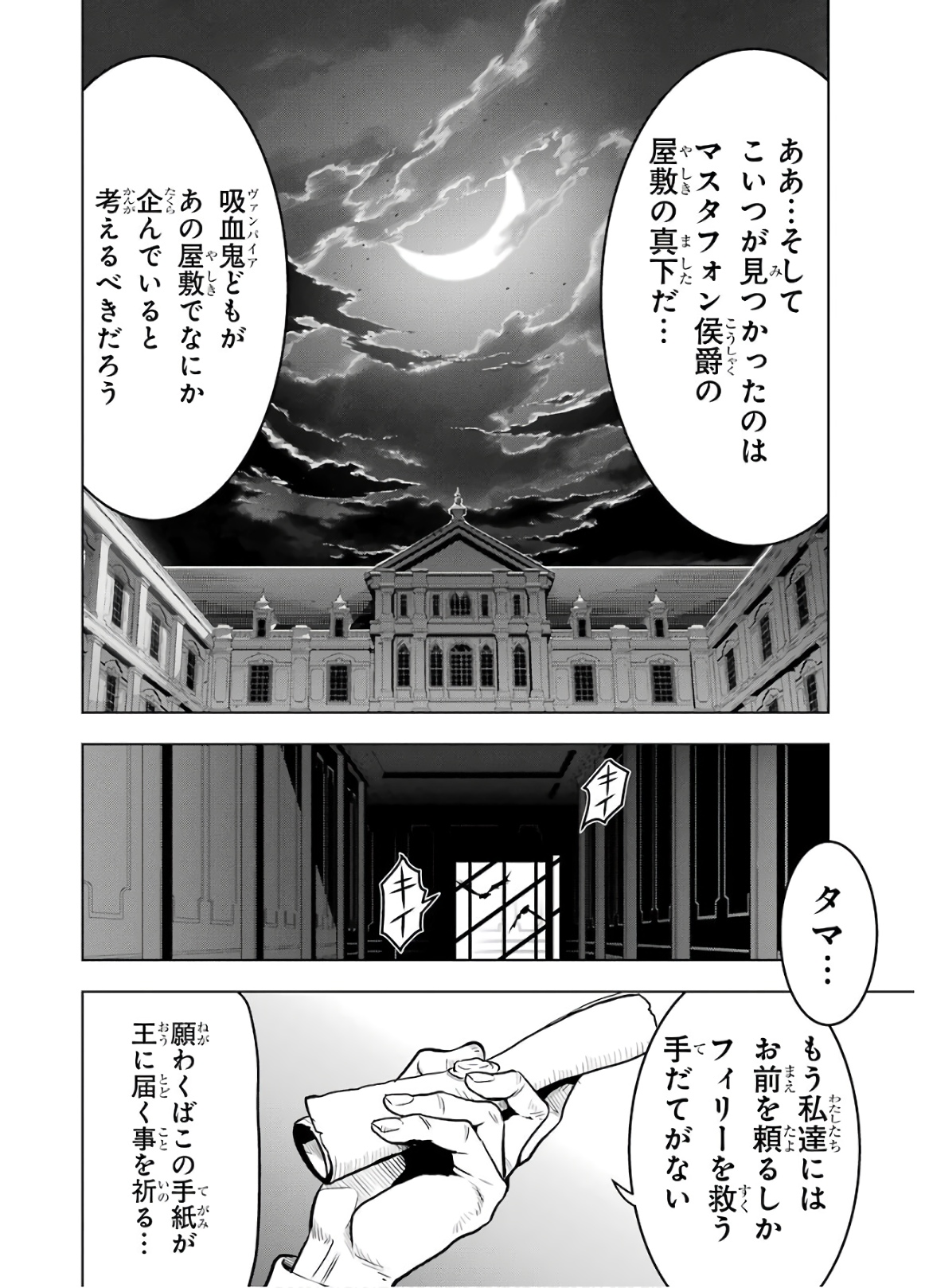 ここは俺に任せて先に行けと言ってから10年がたったら伝説になっていた。 第14話 - Page 28