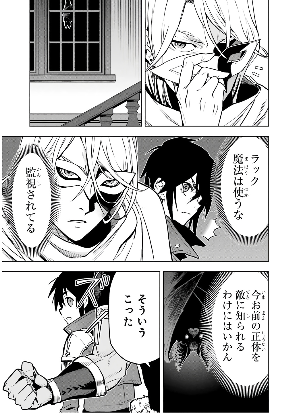 ここは俺に任せて先に行けと言ってから10年がたったら伝説になっていた。 第14話 - Page 41