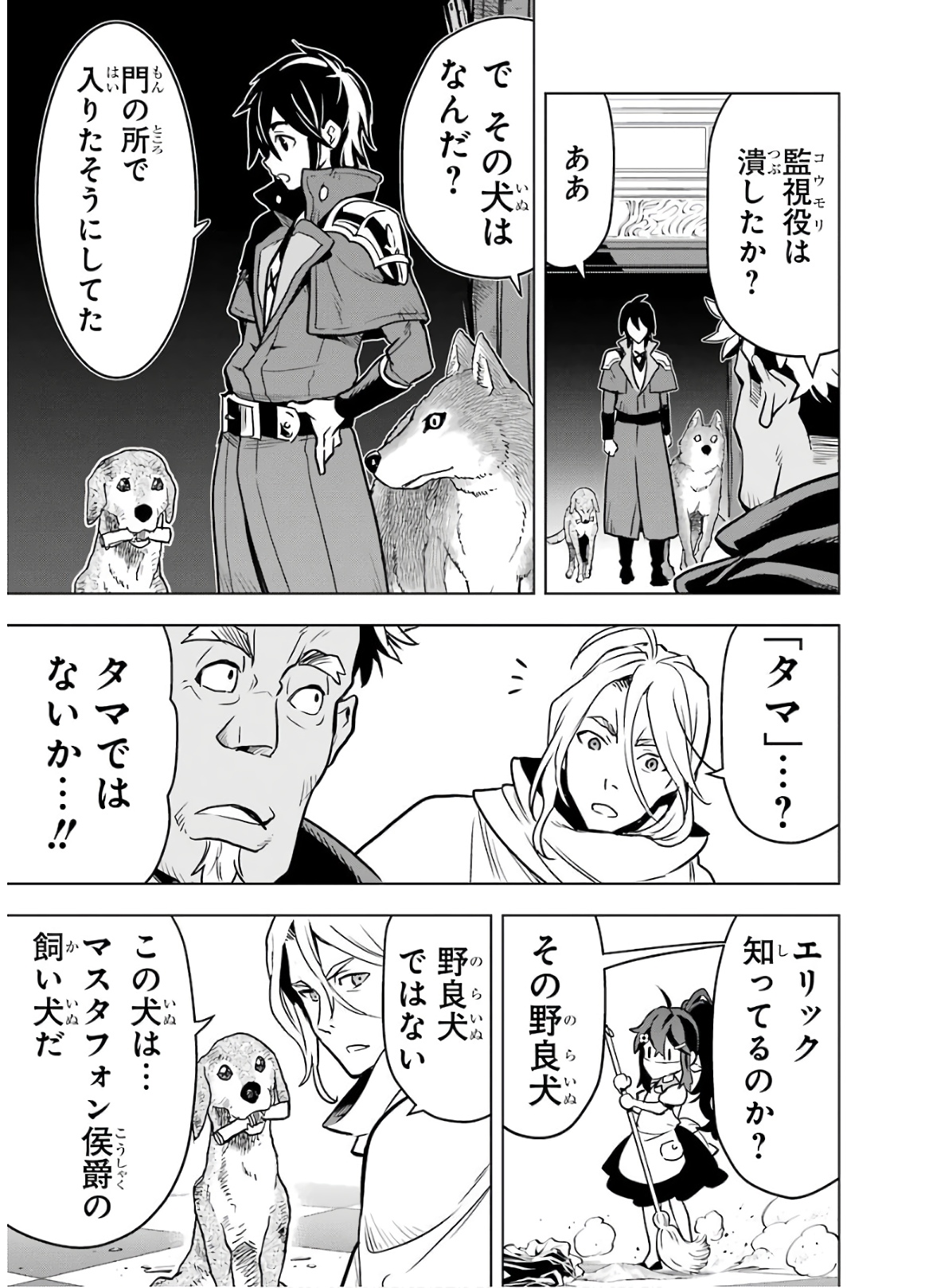 ここは俺に任せて先に行けと言ってから10年がたったら伝説になっていた。 第14話 - Page 57