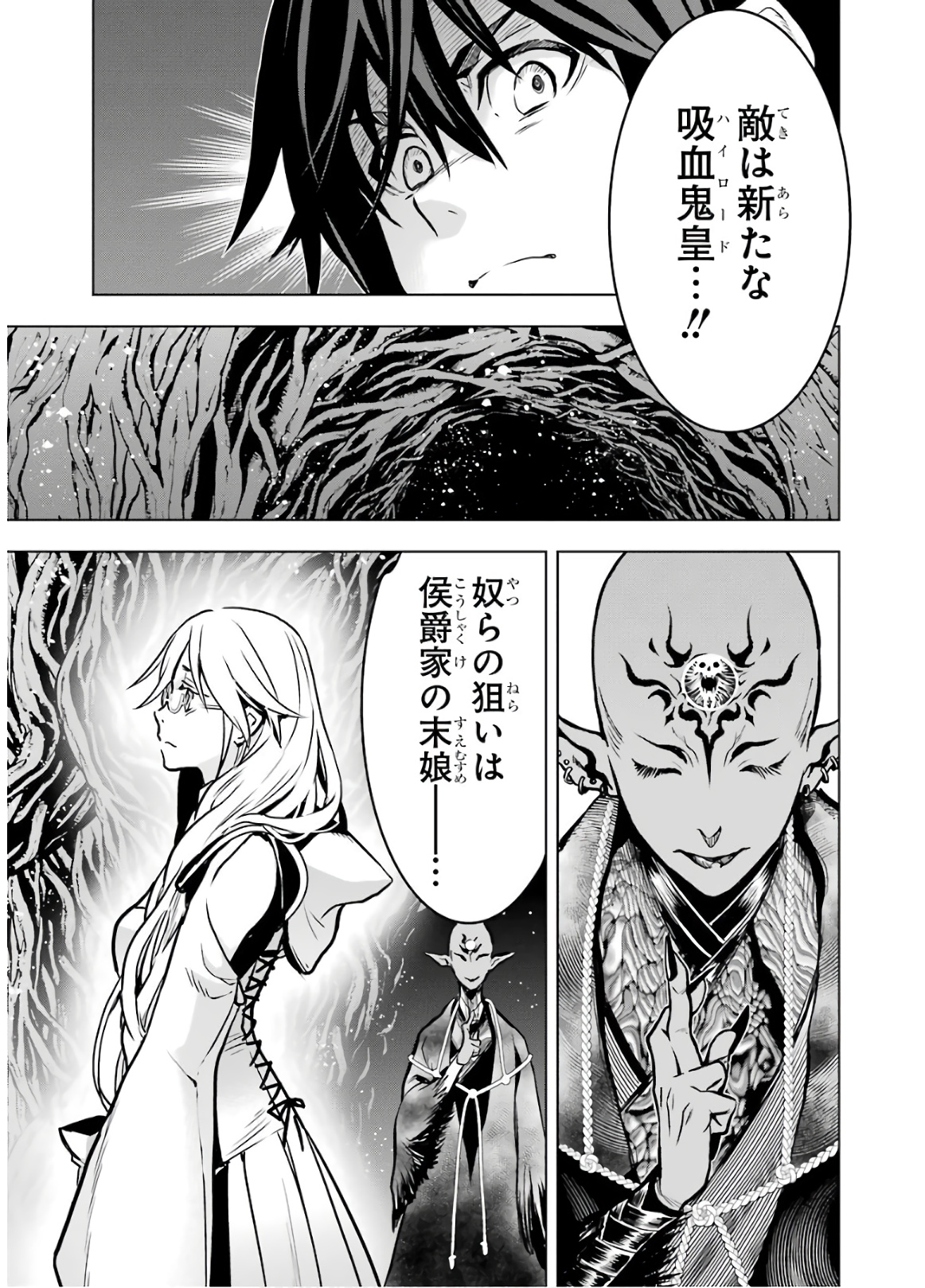 ここは俺に任せて先に行けと言ってから10年がたったら伝説になっていた。 第14話 - Page 59